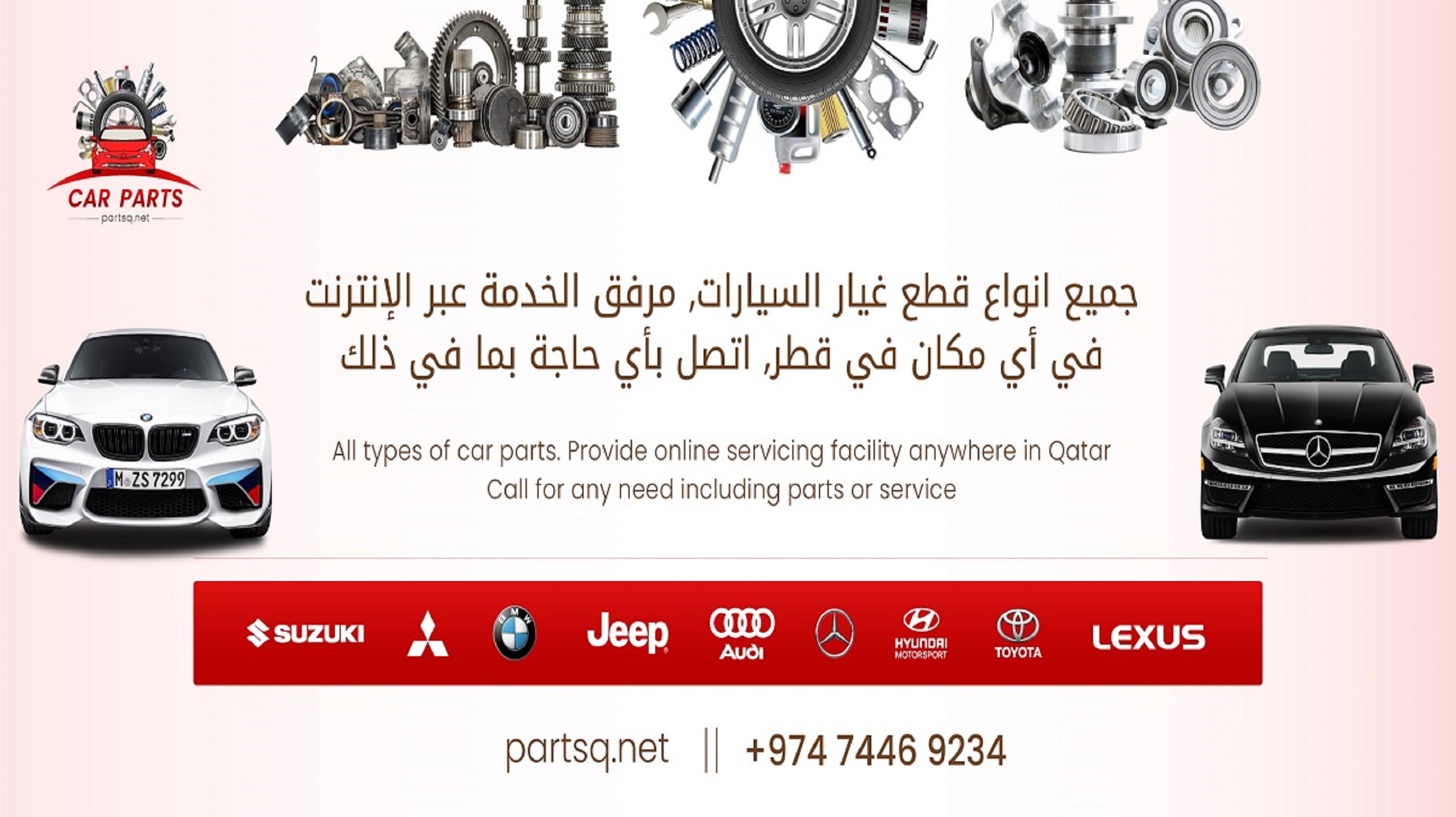 Car Parts Banner 1